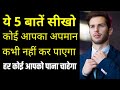 5 Tips For Personality Development | Best Motivational speech | New Life motivation