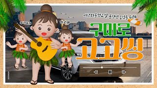 [미남의 드라이브] ♥  구미로 떠납니다~~