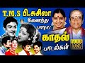 TMS & பி.சுசிலா இணைந்து பாடிய காதல் பாடல்கள் | TMS - P Susheela Duet Songs | Kannadhasan | HD