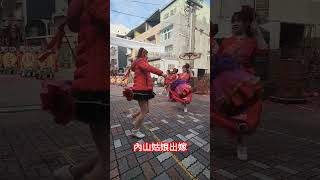 20250105台南中樓勝安宮送天師_內山姑娘出嫁