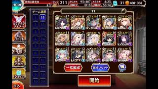 千年戦争アイギス 【魔神降臨】 ウェパル Lv16 ☆3