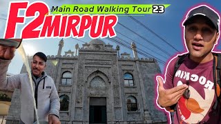 Mirpur AJK | F2 Main Road Walking Tour 23 |  #misterradio #mirpur