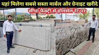 लखनऊ में सस्ता मार्बल और ग्रेनाइट खरीदे | Cheapest Marble \u0026 Granite Wholesale Market in Lucknow 2025