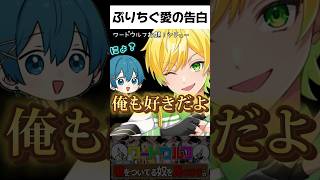 今告白した？ぷりちぐ💚🩵