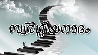 Swargeeya Nadham Part- 25 Heavenly Voice Divine TV.....