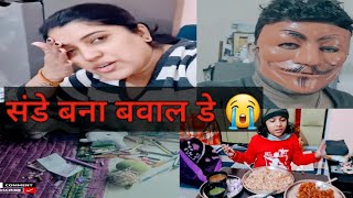 Ragini ka Sunday bana bawal de😭#viralvideo #family #sunday #trending