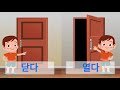 아소비 놀이터 어휘력이 쑥쑥 반대어 한글 낱말 카드 맞추기 반대말 퀴즈 l 한글 공부