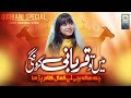 Raweeha Fatima New Nasheed || Qurbani Karungi  | Bakra Eid Special 2022 | Aljilani Studio