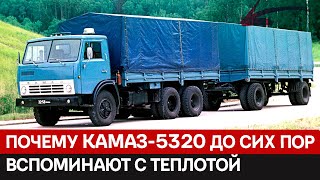 Почему КАМАЗ-5320 стал триумфатором среди советских грузовиков в Германии.