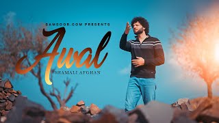 Shamali Afghan | Awal | Malang Jan | Pashto New Song