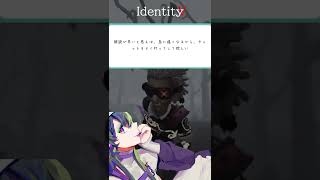 【IdentityV】協力狩り初心者に教えたいことpart2【みんなに聞いた】#shorts