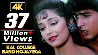 Kal College Band Ho Jayega - Bollywood 4K Romantic Song | Jaan Tere Naam | Ronit Roy | Udit Narayan