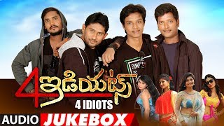 4 Idiots Jukebox | 4 Idiots Telugu Movie Songs | Karthee, Shashi, Rudira,Chaitra | Telugu Songs 2018