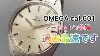 OMEGA cal.601 修理・オーバーホールで分解 過去最速で分解 AnyTimeWear