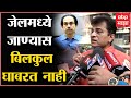 Kirit Somaiya on Uddhav Thackeray : उद्धव ठाकरे यांना 19बंगल्यांचा हिशोब द्यावा लागेल :किरीट सोमय्या