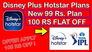 Hotstar 99 Plan Activate Kaise Kare | Hotstar 99 Plan Offer | Hotstar 99 Recharge FREE | Hotstar IPL