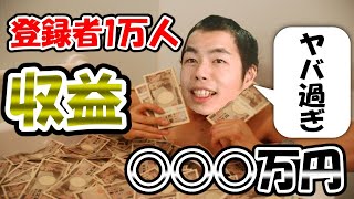 【収益公開】ゲーム実況YouTuberの月収がヤバすぎる…