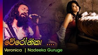 Veronica - Nadeeka Guruge | වෙරෝනිකා  -  නදීක ගුරුගේ