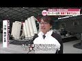 3度目のホーバー事故　運航会社社長「訓練中の接触で事故ではない」　今秋の運航予定変わらず　大分