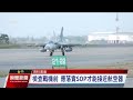 清泉崗基地士官長吸入發動機亡 空軍司令：配合調查檢討流程｜20250121 公視晚間新聞