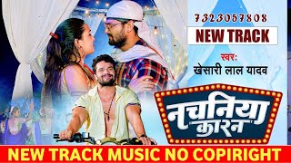 #Bhojpuri Original Track | #Khesari Lal Yadav | Nachaniya Karan | #Bhojpuri Track 2022 -No Copyright
