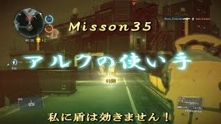 【MGO3:実況】 偵察兵でのHSプレイ_Misson35「アルクの使い手」