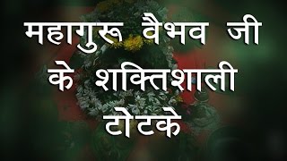 तुरंत पैसा चाहिए तो करें चावल के दानों के ये शक्तिशाली, अचूक, असली तांत्रिक उपाय