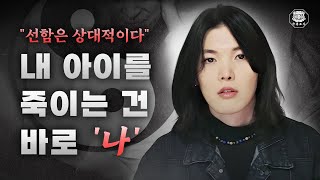 나도 모르게 내 아이를 죽이는 습관