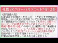 【8月6日土曜日平場予想】