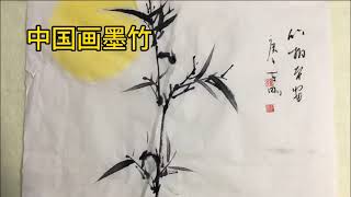 中国画墨竹，笔法凝炼简洁，寥寥数笔，意境深远，画竹就服谷僧老师！