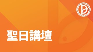 日本語 2025.01.12 聖日2部