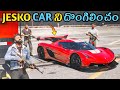 FRANKLIN STEALING KOENIGSEGG JSKO CAR IN GTA 5 | JESKO | GTA 5 GAMEPLAY IN TELUGU #156