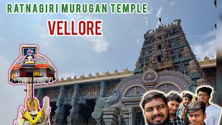 அருள்மிகு ரத்னகிரி பாலமுருகன் கோவில் | Arulmigu Murugan Temple | Vellore |#Ratnagiri