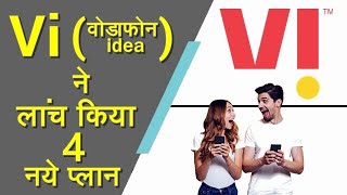 Vi (Vodafone Idea) Launched 4 New Plan
