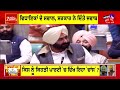 live punjab latest news 24x7 cm mann giani harpreet today punjabi news vidhan sabha session