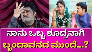 Jaggesh new movie | Totapuri | ಜಗ್ಗೇಶ್ ತಮ್ಮ ನೋವನ್ನ ಹೊರ ಹಾಕಿದ್ದು ಹೀಗೆ..!