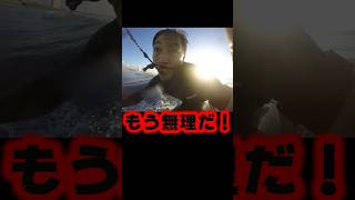 大波に立ち向かう日本の父　 japanese dad against huge wave　 #サーフィン #surf #ミッドレングス