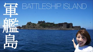 Heaven on Earth?? Battleship Island in Nagasaki, Japan!