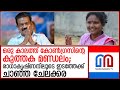 ചേലക്കരയില്‍ ഇത്തവണ കളമൊരുങ്ങുന്നത് കടുത്ത പോരാട്ടത്തിന് I ramya haridas chelakkara