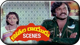 Kothala Rayudu Telugu Movie Scenes | Chiranjeevi Playing Drama For Money | Madhavi