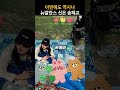 이번에도 역시나 뉴발란스 신은 송혜교