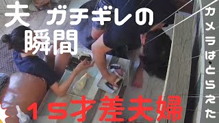 【年の差夫婦◆LIFE】リアルなケンカ＆夫の性欲問題について