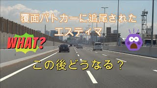 【POLICE】アクアから追い越し車線を譲られたエスティマの末路⁉