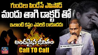 అందమైన జీవితం కొత్త ఎపిసోడ్ | ఉత్తమ నైతిక వీడియో | డాక్టర్ కళ్యాణ్ చక్రవర్తి | సుమన్ టీవీ