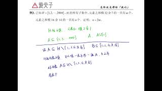 高中数学竞赛二试 数论 54 进位制应用