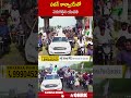 పవన్ కాన్వాయ్ తో పరుగెత్తిన యువతి pawankalyan pawanconvoy abn telugu