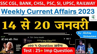 14 - 20 January 2023 Weekly Current Affairs | Most Important Current Affairs 2023 | CrazyGkTrick