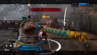 [フォーオナー]守護鬼でいくフレンドとドミニオン part 5[For honor]