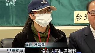 被同學霸凌BB槍射擊 蜂窩性組織炎 20150109 公視中晝