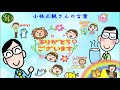 正観さんを支えた大きな言葉～正観さんの言葉～2023 1 9～